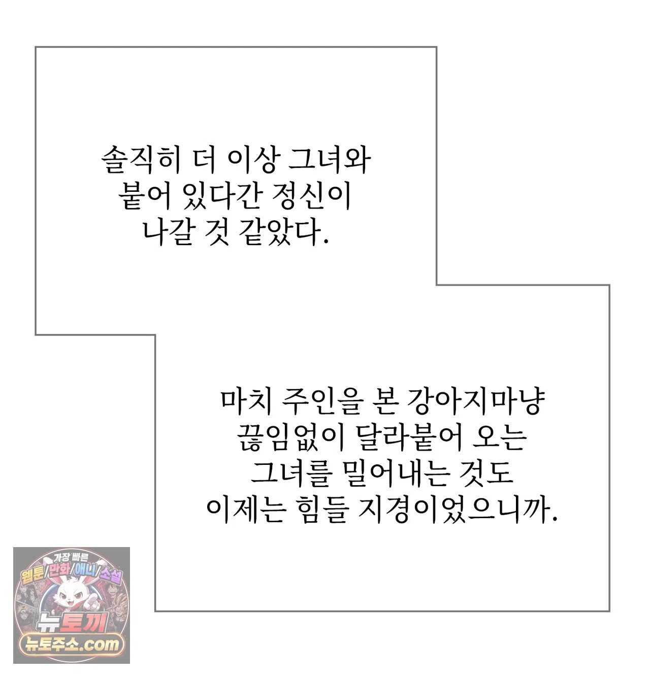 Slave Diary Raw - Chapter 78 Page 22