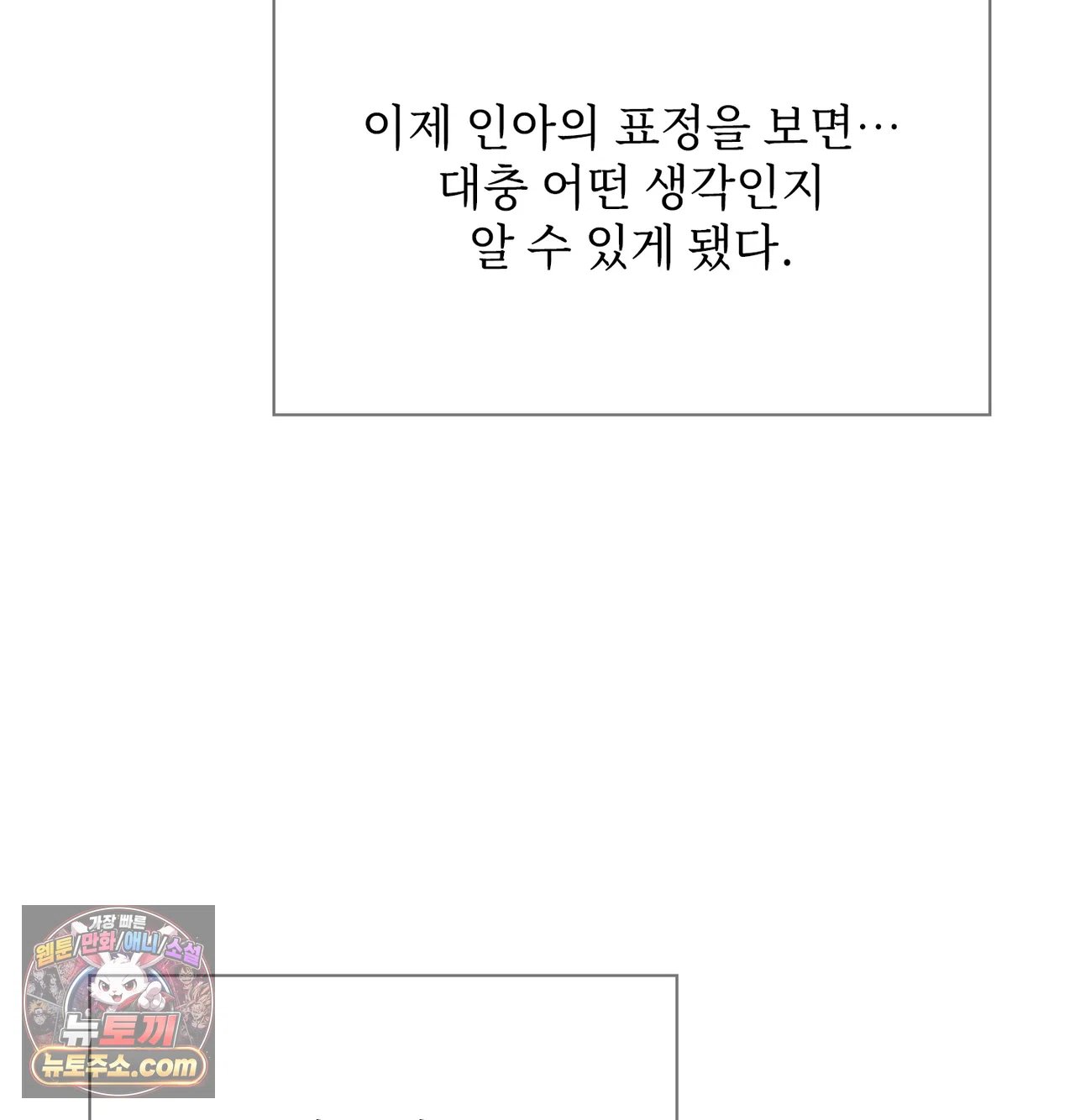 Slave Diary Raw - Chapter 78 Page 35