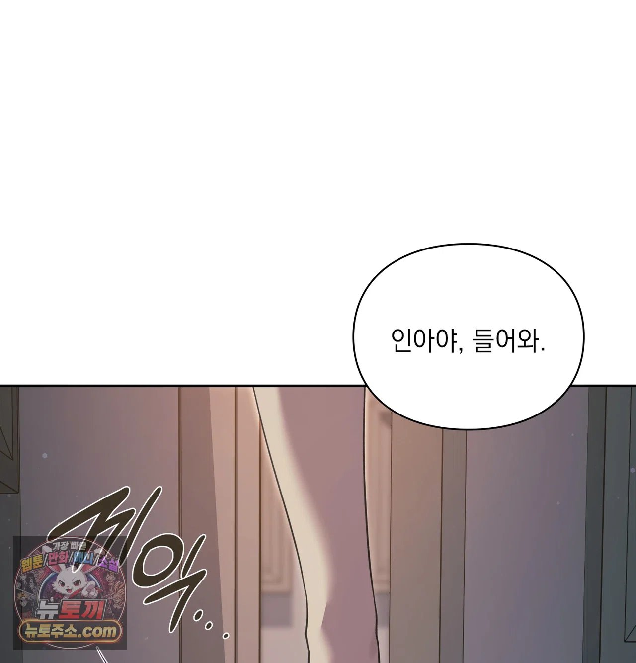 Slave Diary Raw - Chapter 79 Page 16