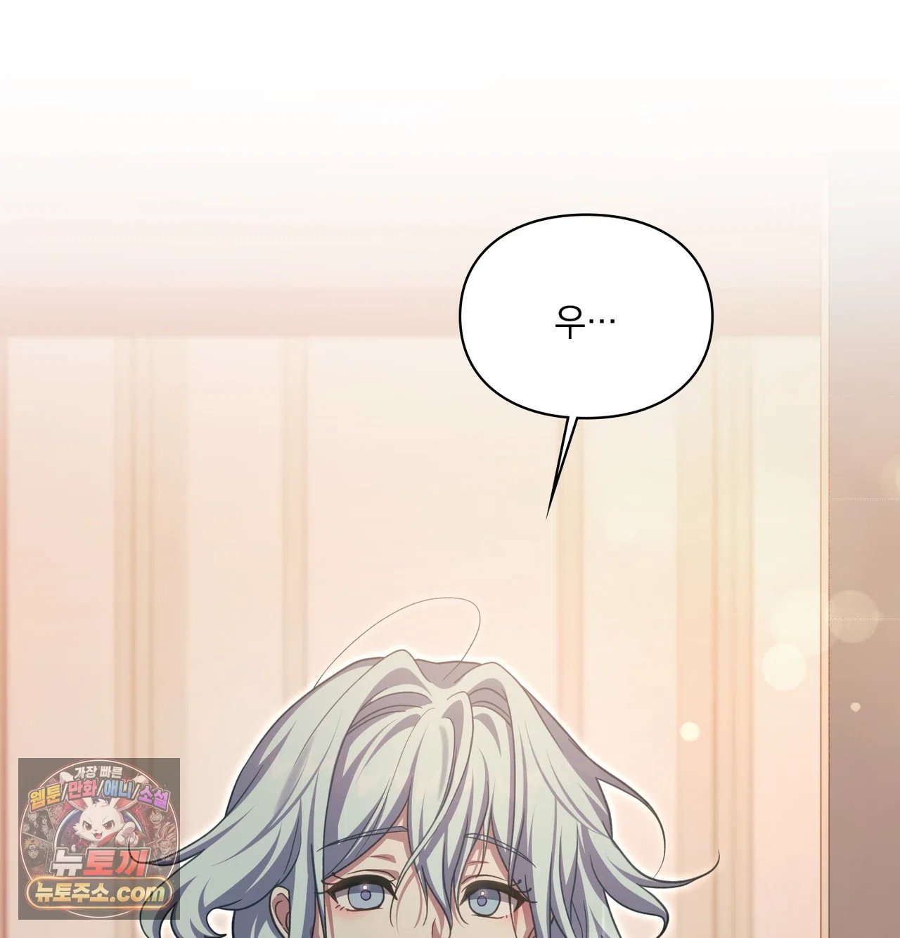 Slave Diary Raw - Chapter 79 Page 19