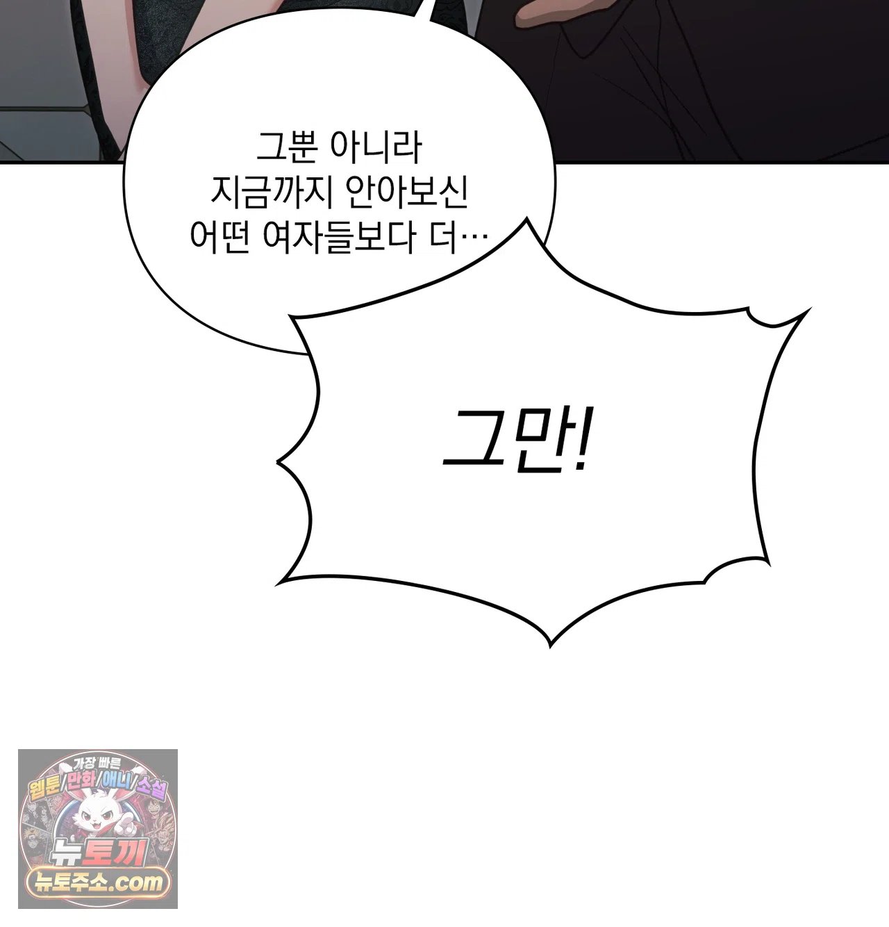 Slave Diary Raw - Chapter 79 Page 32