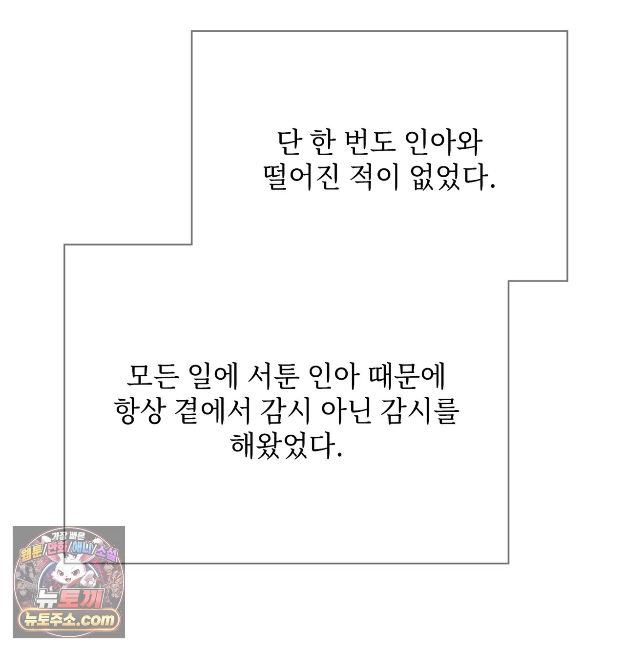 Slave Diary Raw - Chapter 79 Page 39