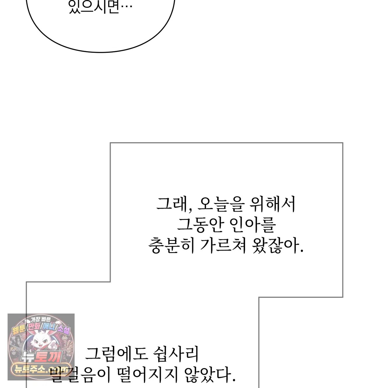 Slave Diary Raw - Chapter 79 Page 42
