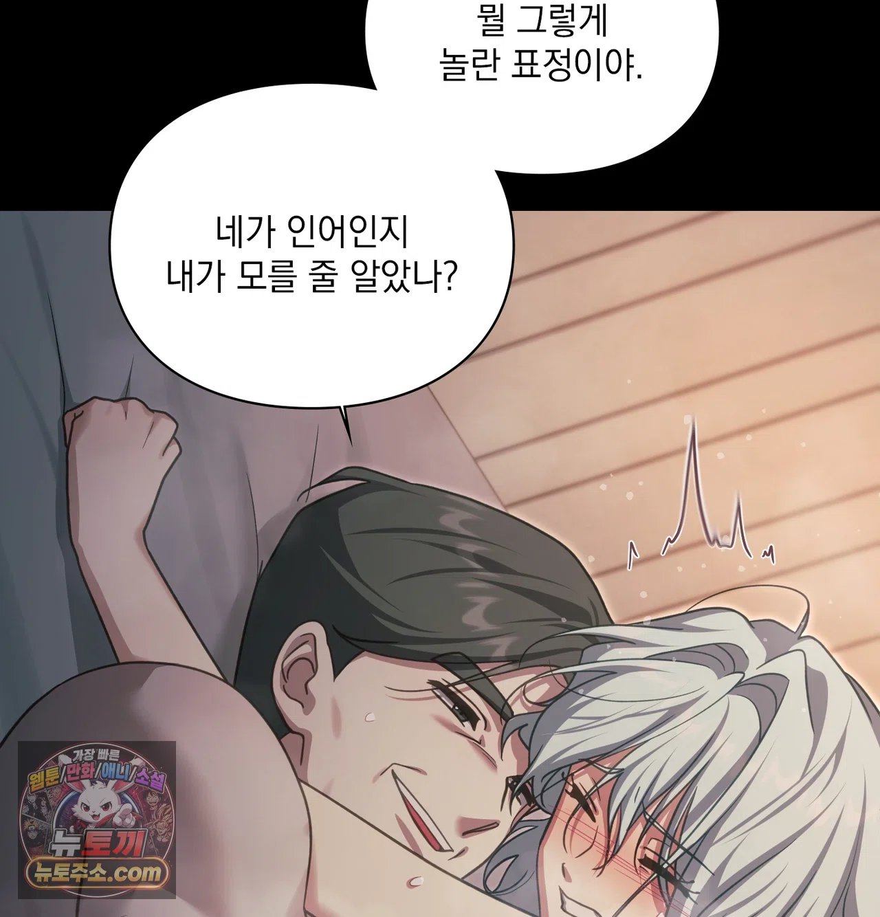 Slave Diary Raw - Chapter 80 Page 29