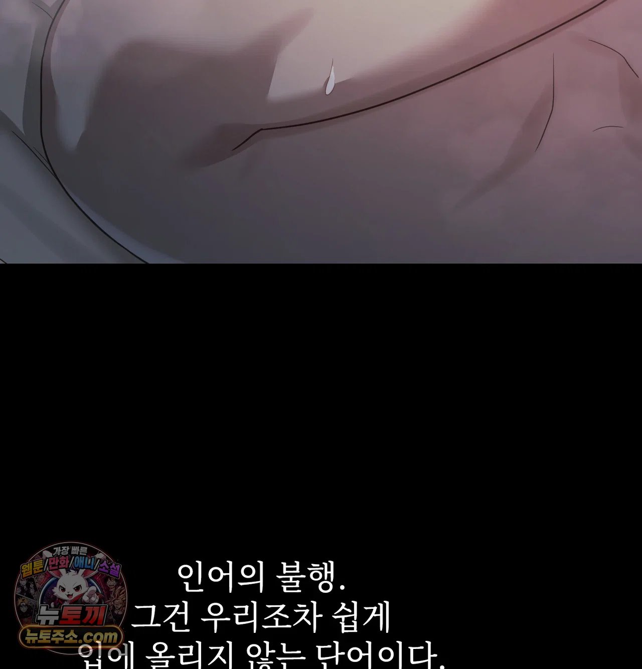 Slave Diary Raw - Chapter 80 Page 42
