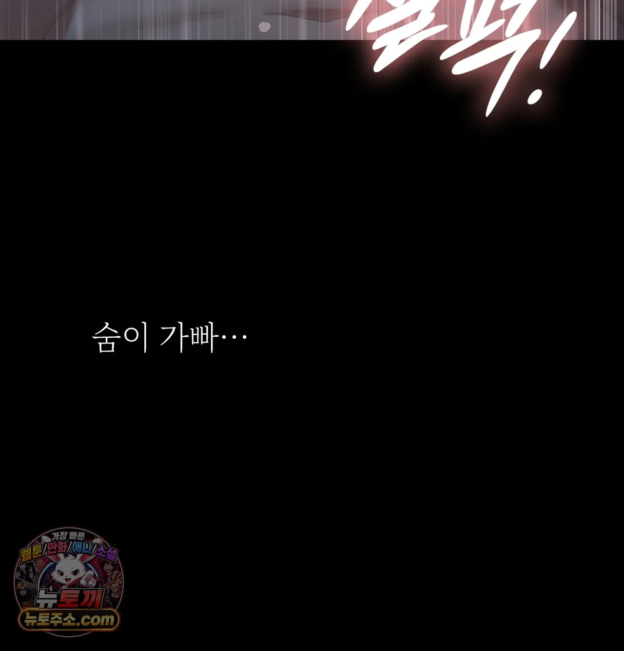 Slave Diary Raw - Chapter 80 Page 5