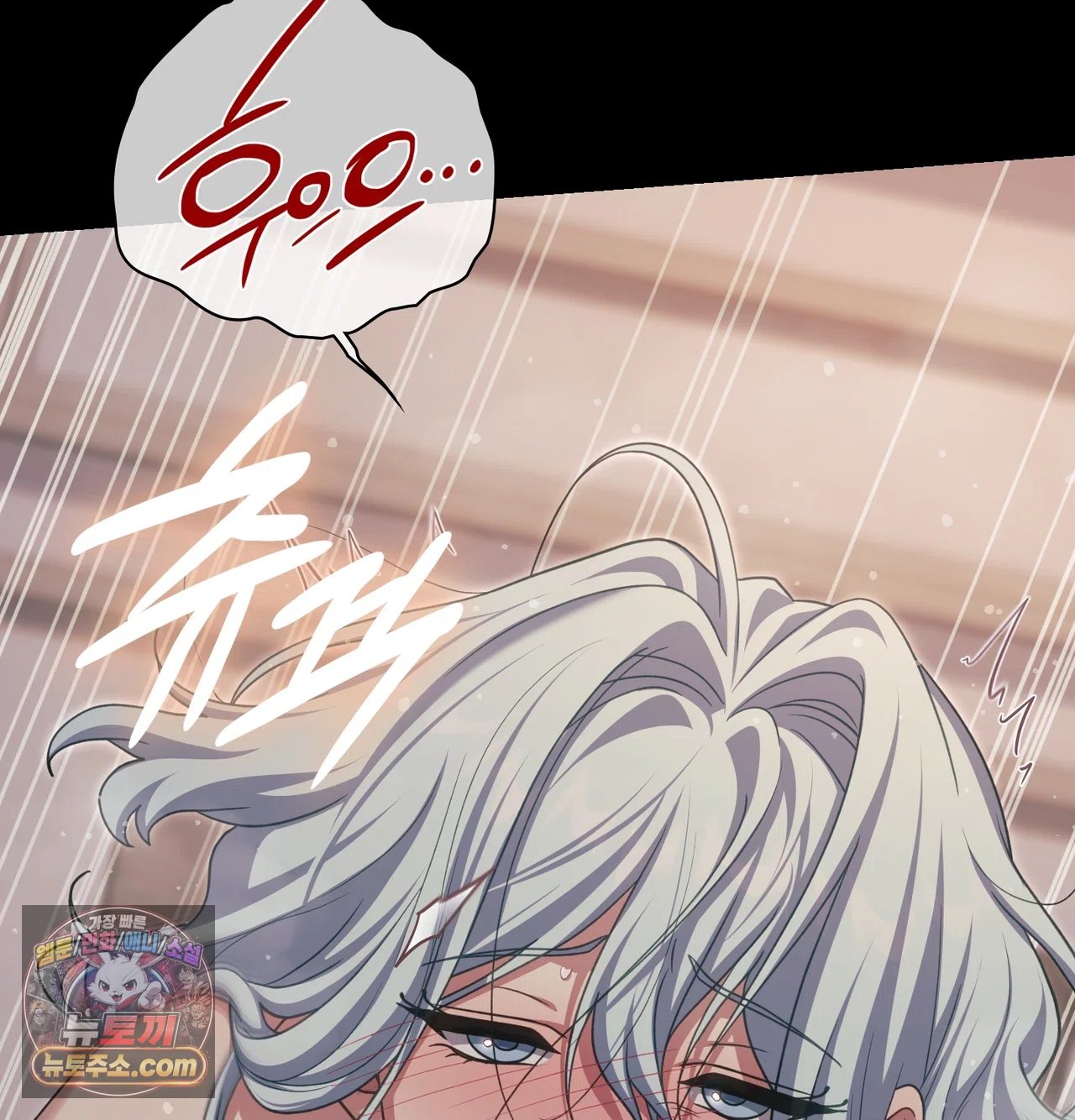 Slave Diary Raw - Chapter 80 Page 52