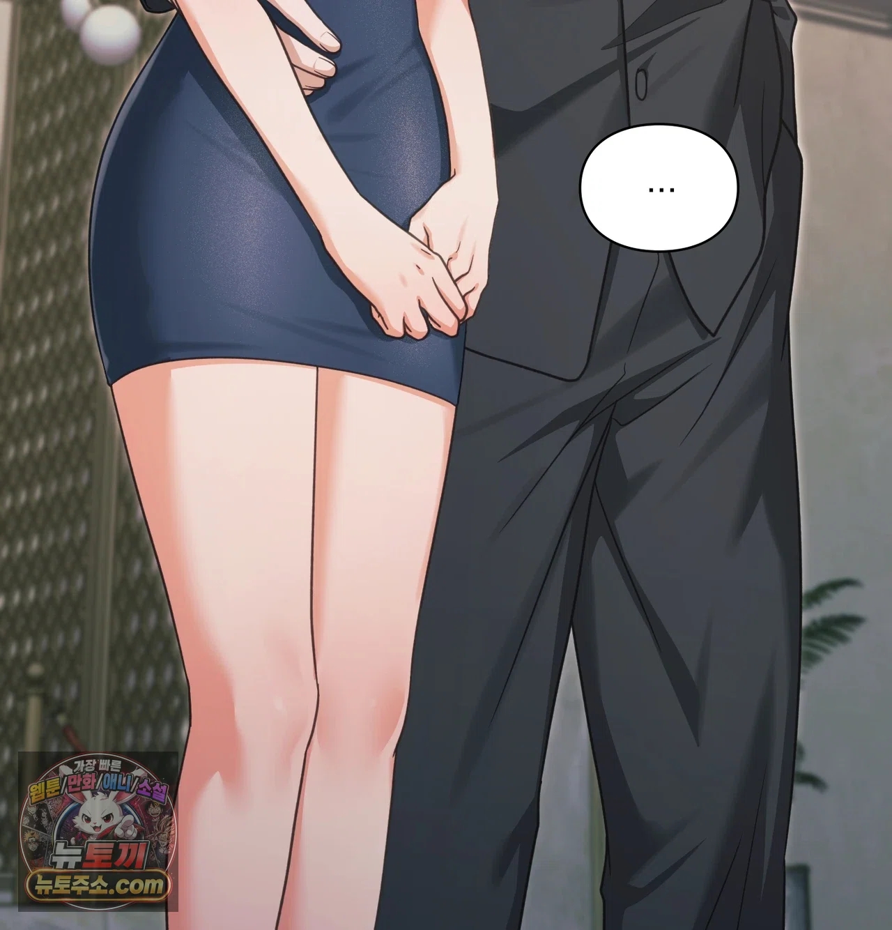 Slave Diary Raw - Chapter 81 Page 13