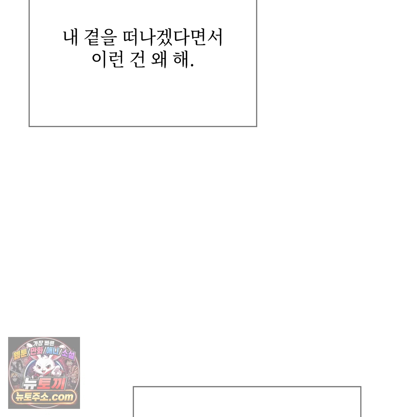 Slave Diary Raw - Chapter 81 Page 36
