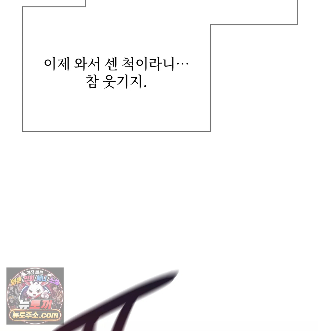 Slave Diary Raw - Chapter 81 Page 50