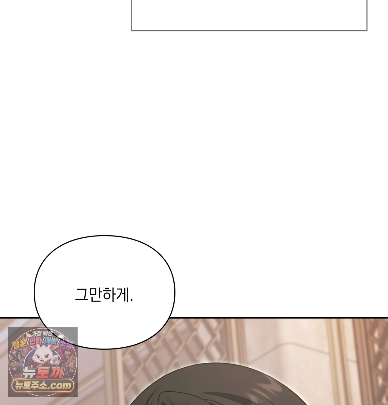 Slave Diary Raw - Chapter 81 Page 8