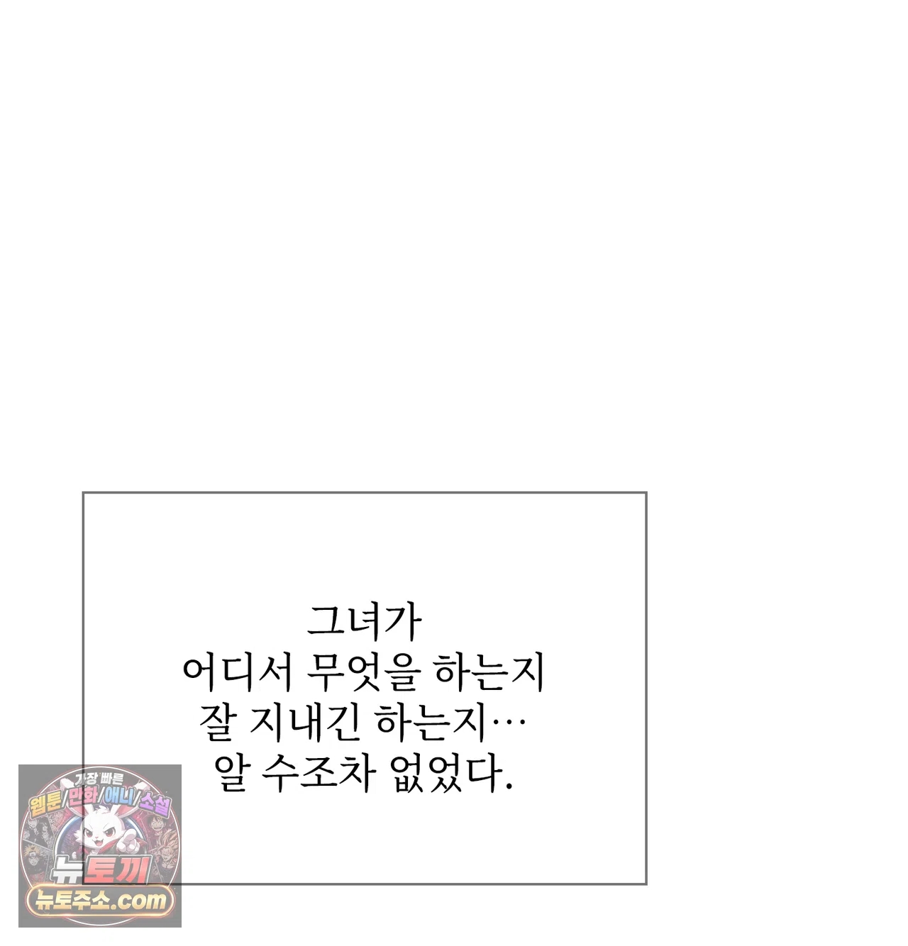 Slave Diary Raw - Chapter 82 Page 22