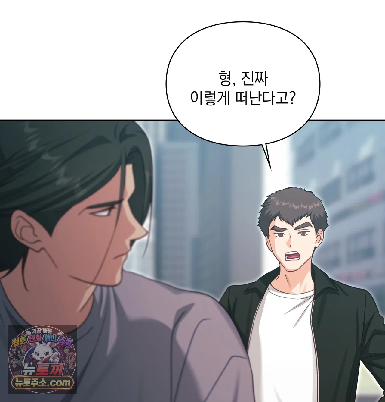 Slave Diary Raw - Chapter 82 Page 23