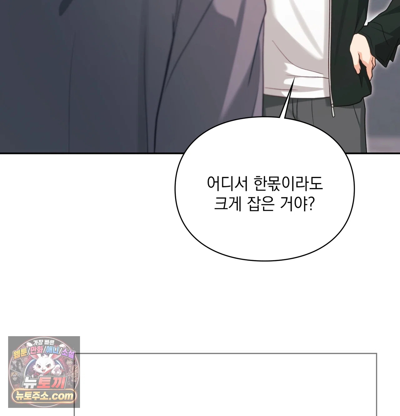 Slave Diary Raw - Chapter 82 Page 24
