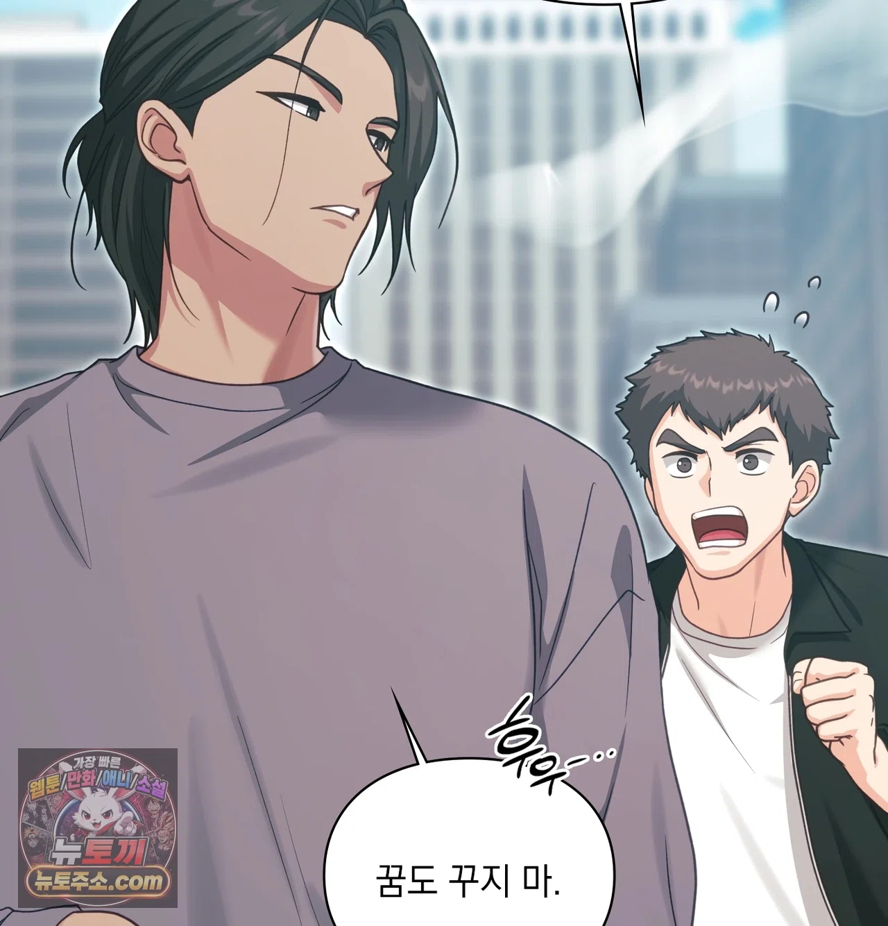 Slave Diary Raw - Chapter 82 Page 30