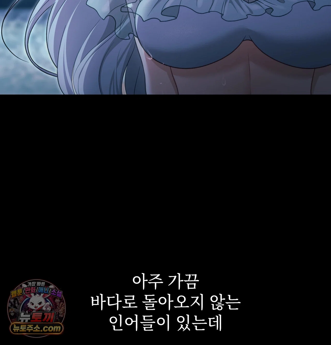 Slave Diary Raw - Chapter 82 Page 48