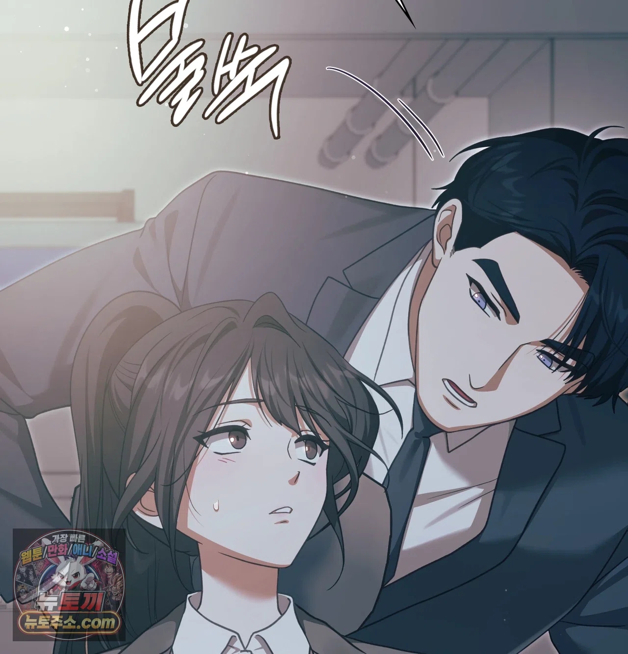 Slave Diary Raw - Chapter 83 Page 13