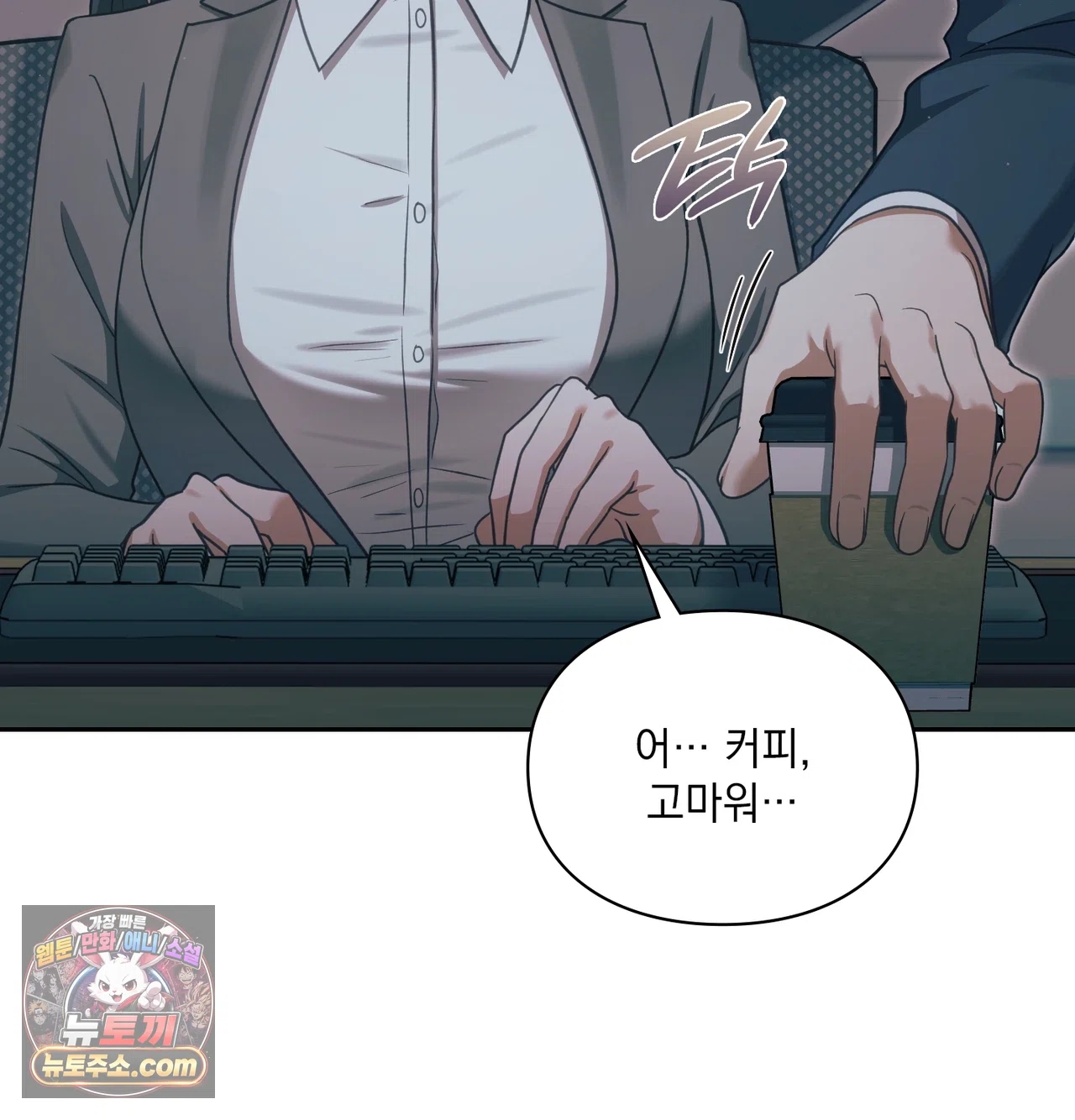 Slave Diary Raw - Chapter 83 Page 14