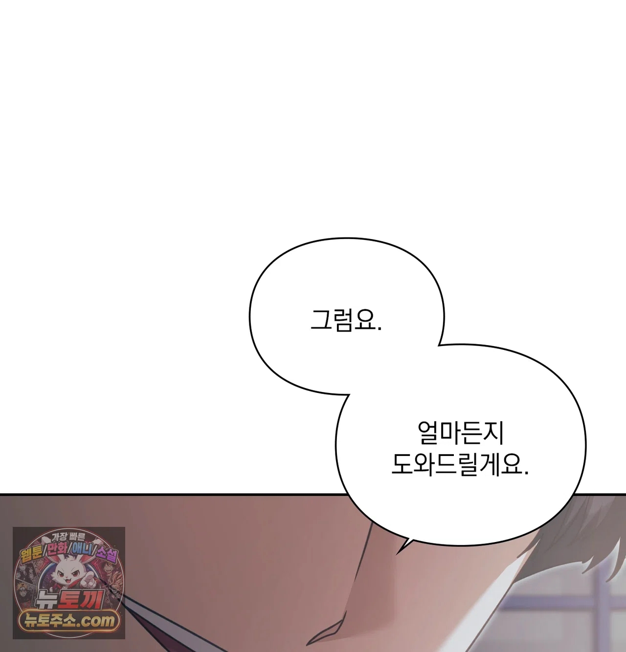 Slave Diary Raw - Chapter 83 Page 22