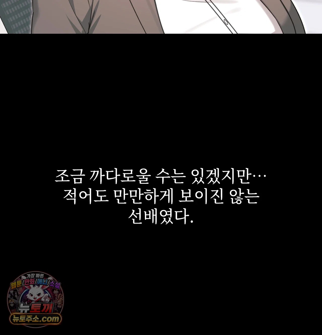 Slave Diary Raw - Chapter 83 Page 36