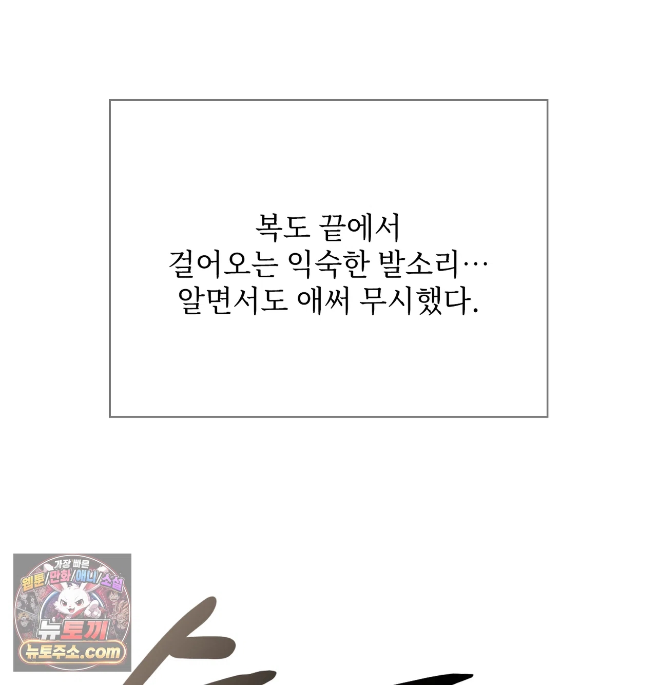 Slave Diary Raw - Chapter 83 Page 9