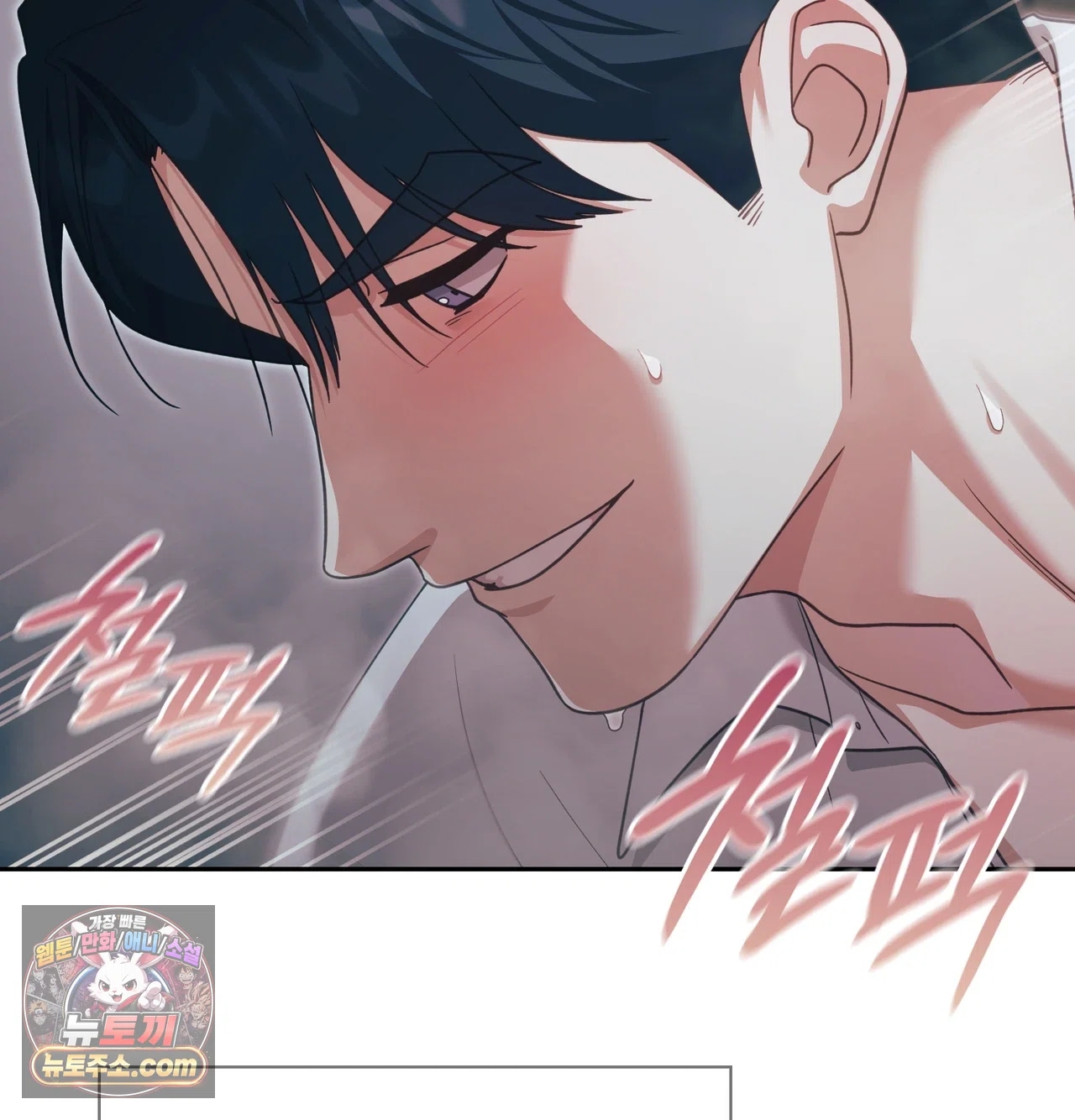 Slave Diary Raw - Chapter 84 Page 12