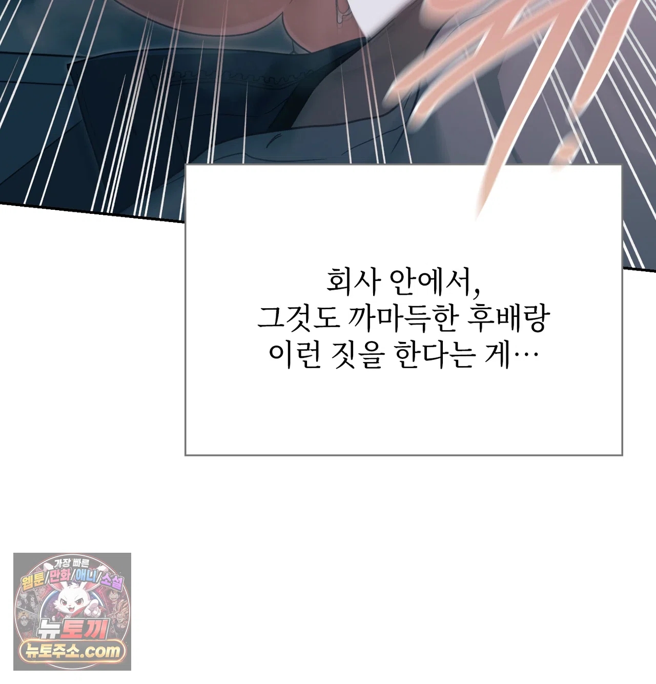 Slave Diary Raw - Chapter 84 Page 28
