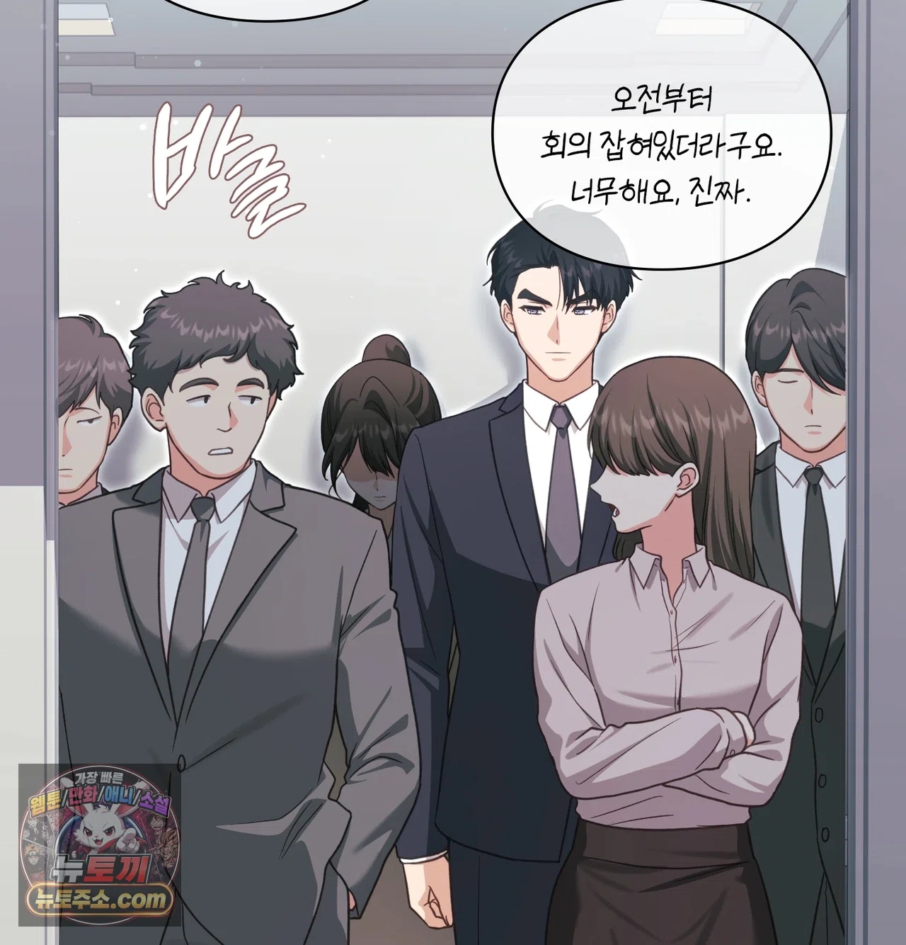 Slave Diary Raw - Chapter 84 Page 35