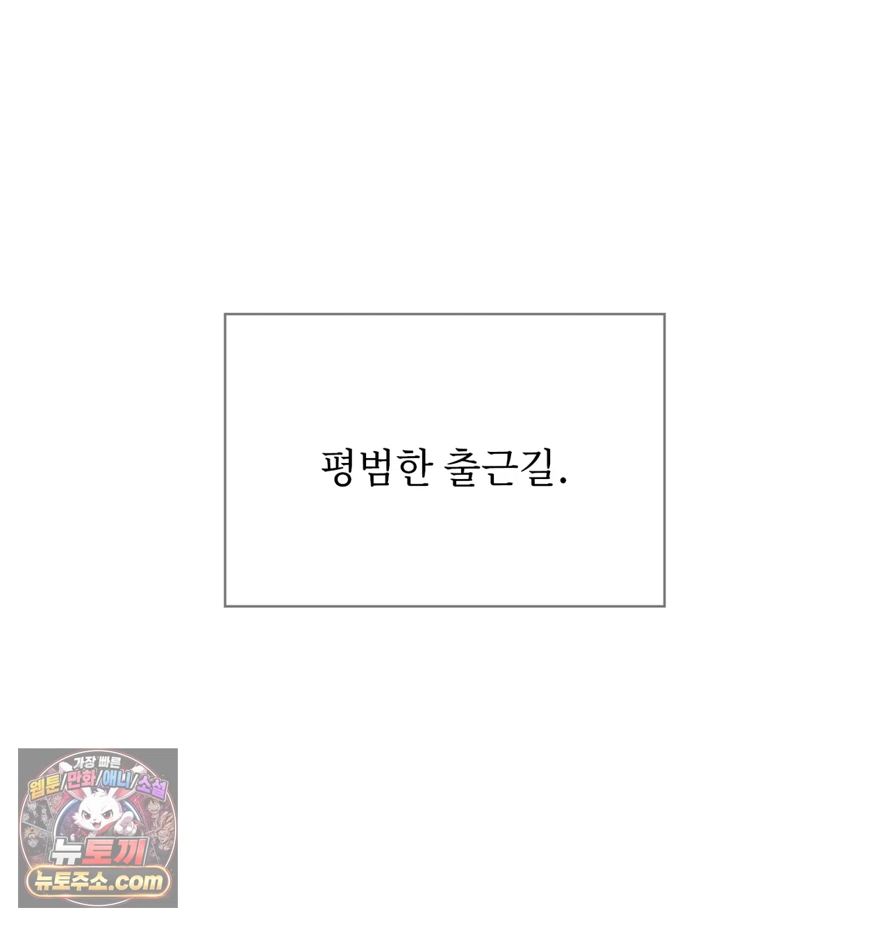 Slave Diary Raw - Chapter 84 Page 37