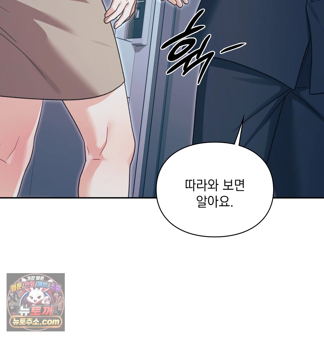 Slave Diary Raw - Chapter 84 Page 47