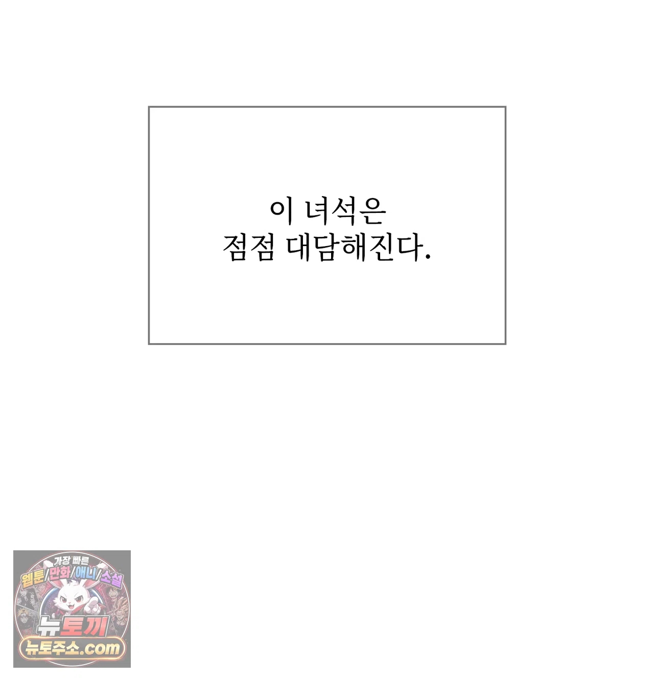 Slave Diary Raw - Chapter 84 Page 48