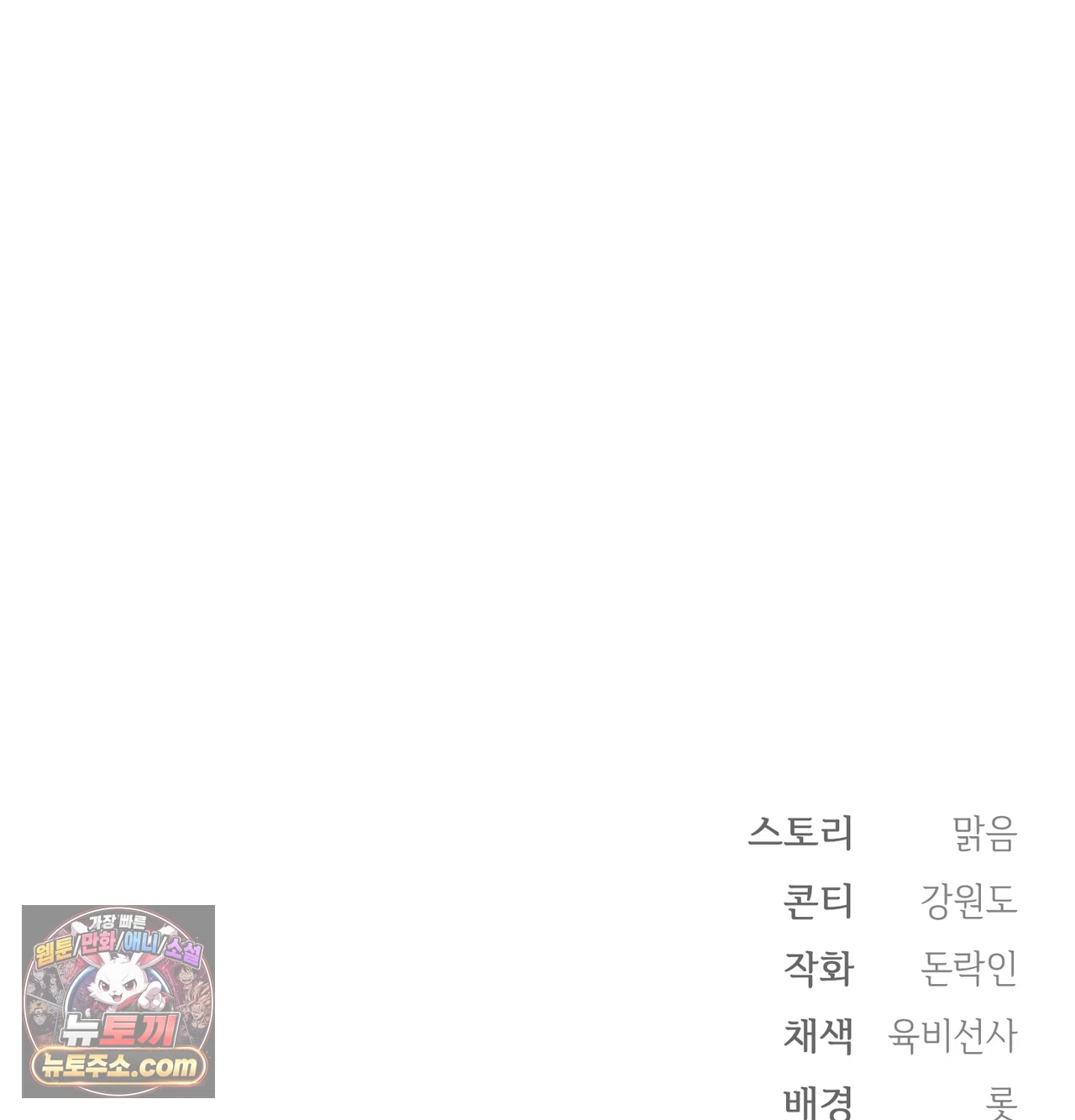 Slave Diary Raw - Chapter 84 Page 60