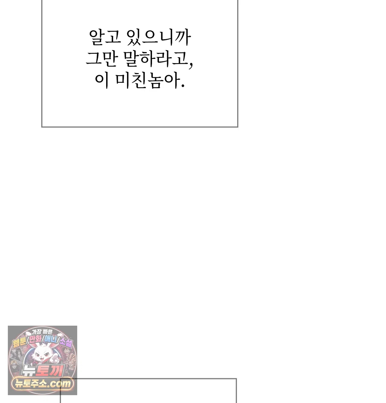 Slave Diary Raw - Chapter 85 Page 15