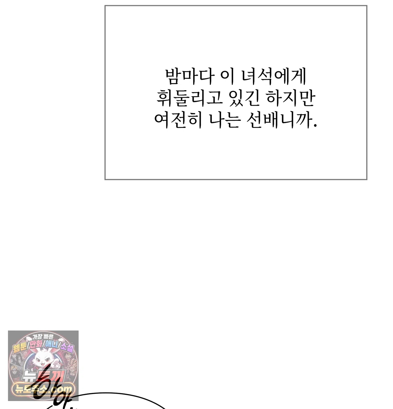 Slave Diary Raw - Chapter 85 Page 19