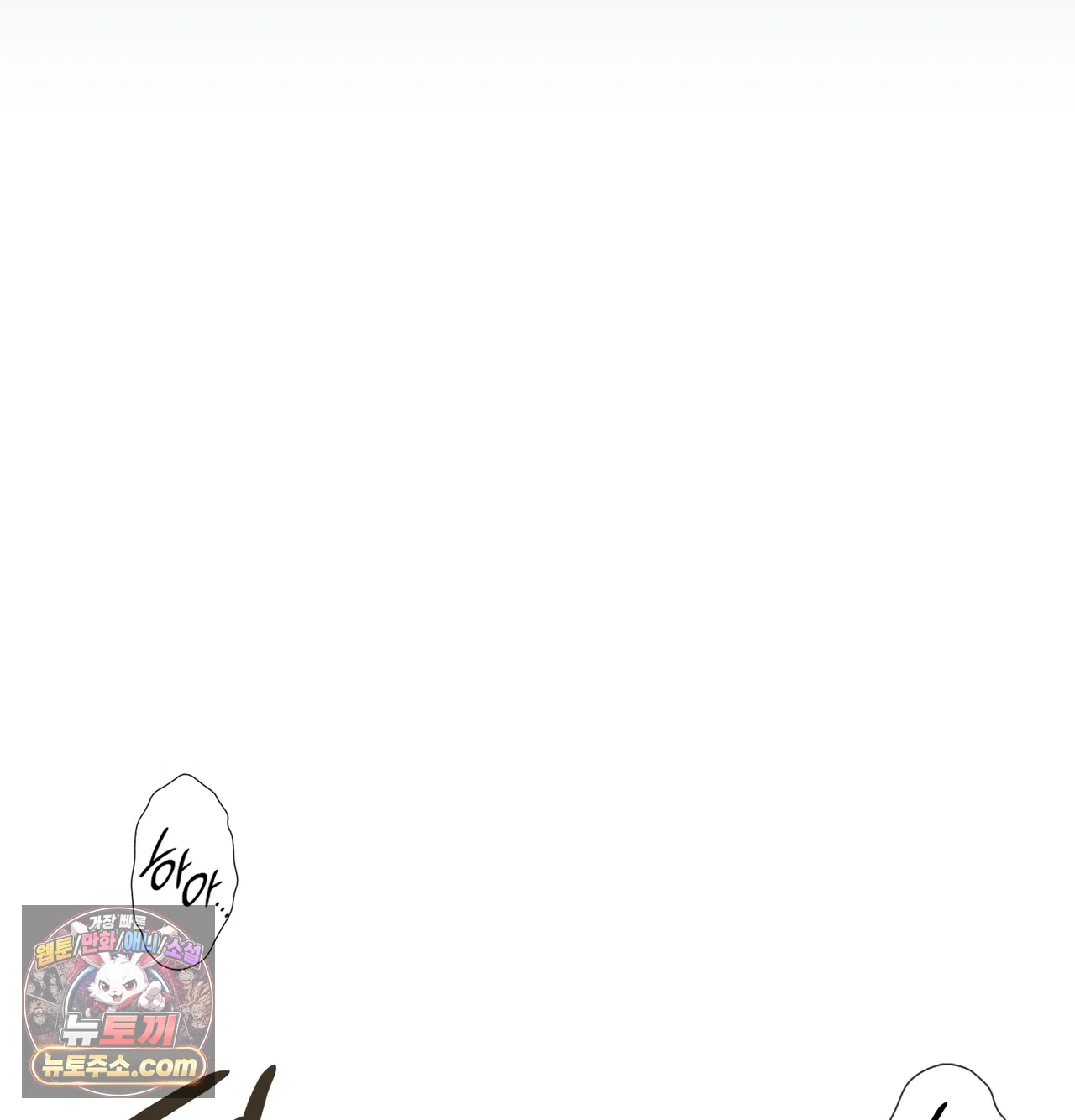 Slave Diary Raw - Chapter 85 Page 36