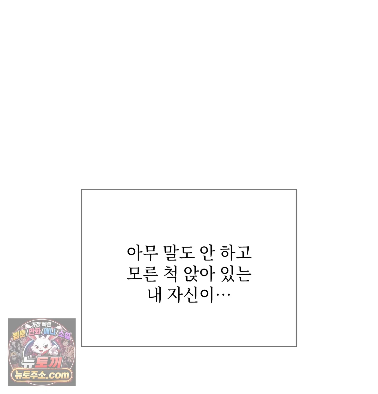 Slave Diary Raw - Chapter 86 Page 14