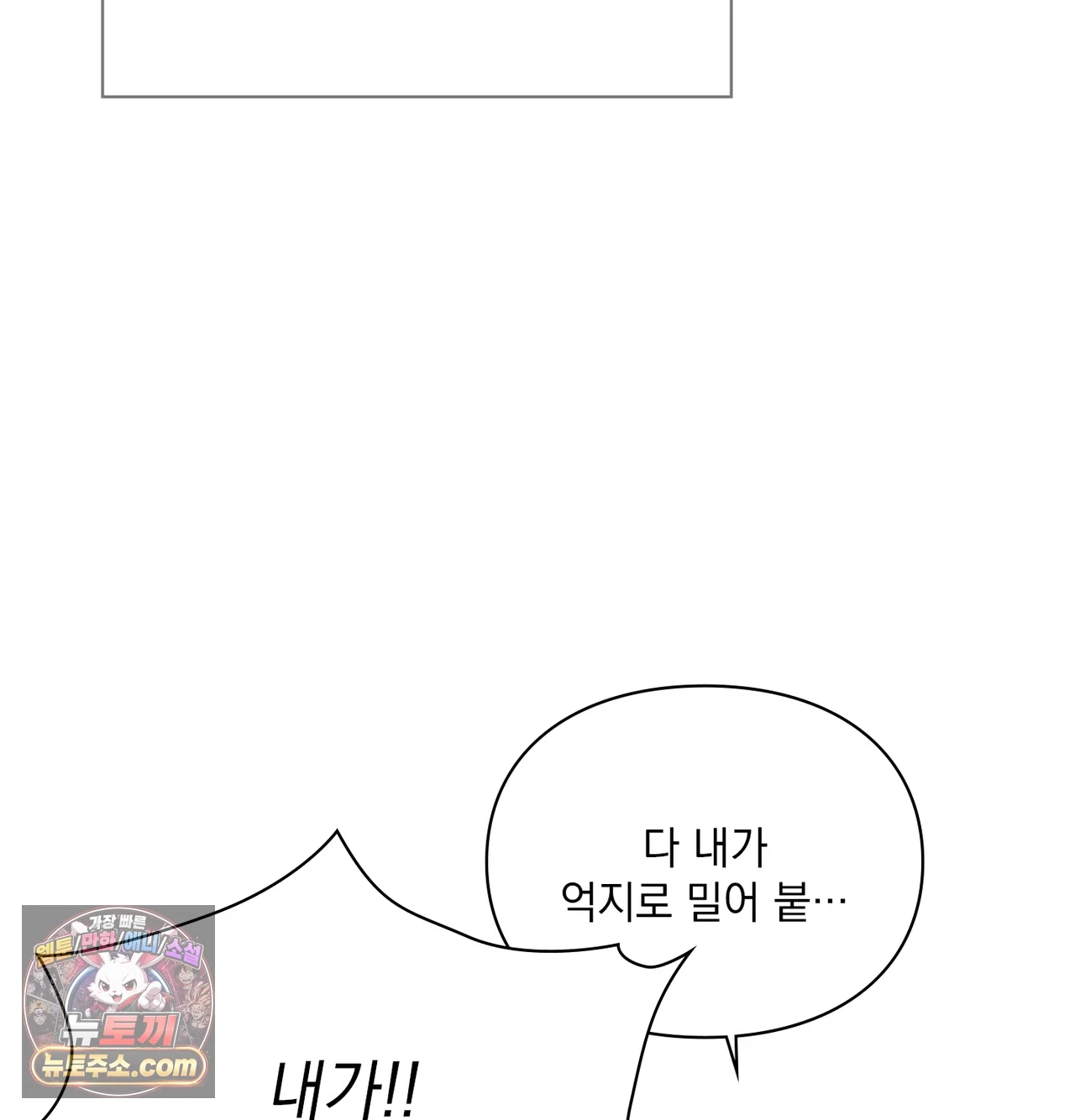 Slave Diary Raw - Chapter 86 Page 32