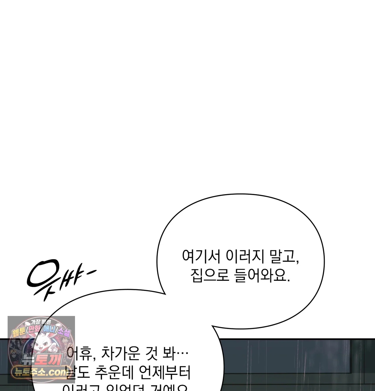 Slave Diary Raw - Chapter 86 Page 41