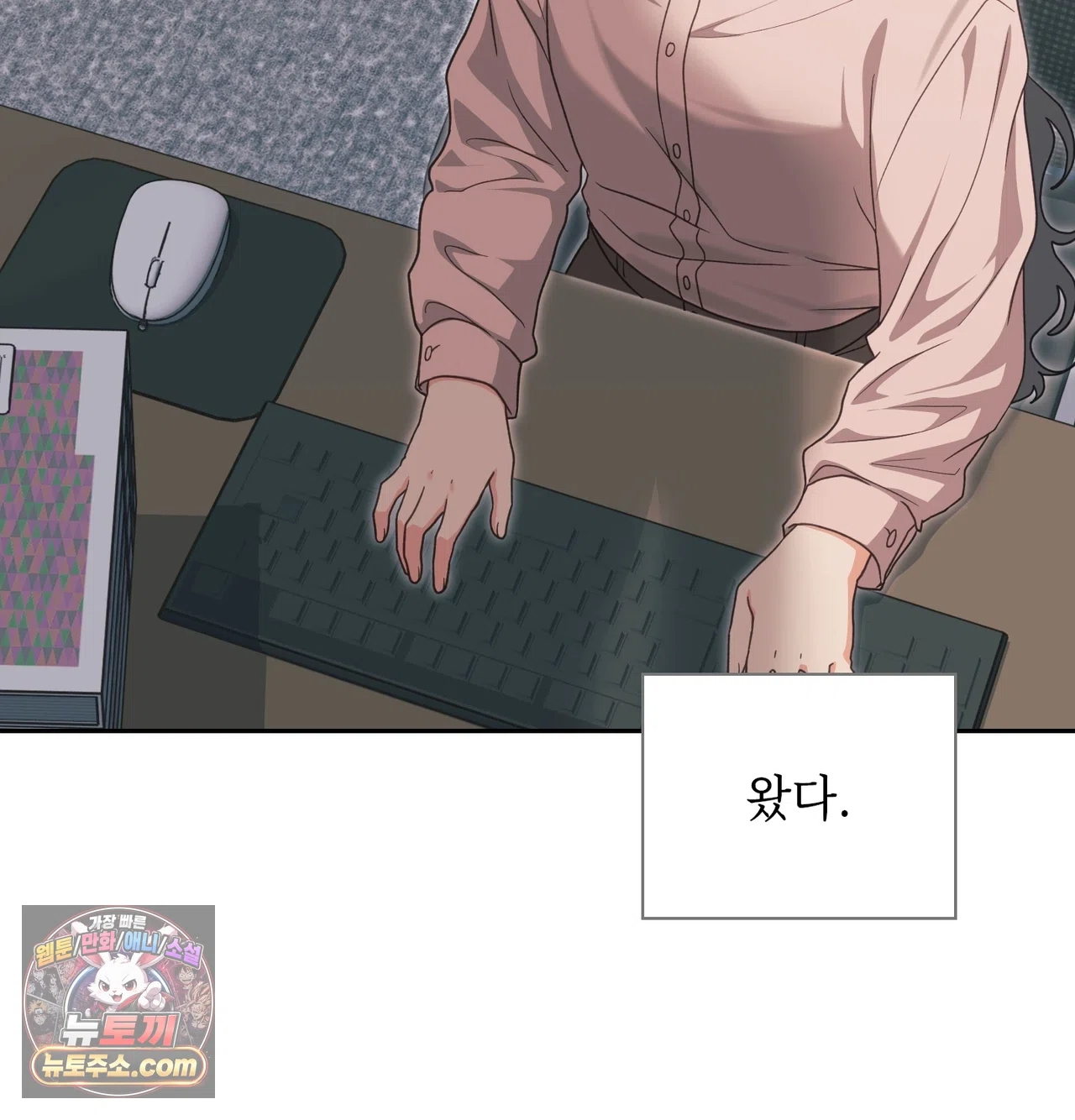 Slave Diary Raw - Chapter 87 Page 12