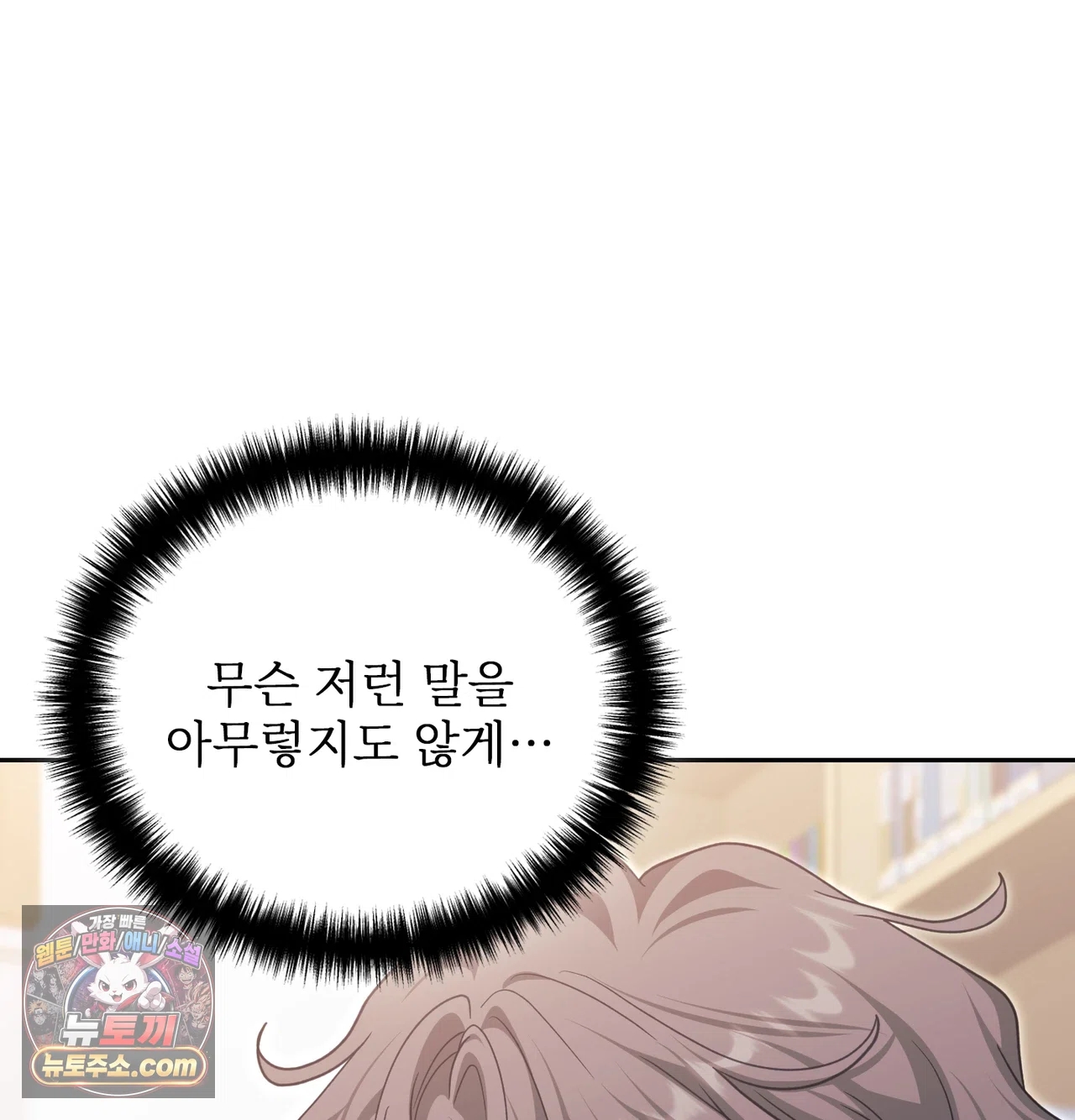 Slave Diary Raw - Chapter 87 Page 18