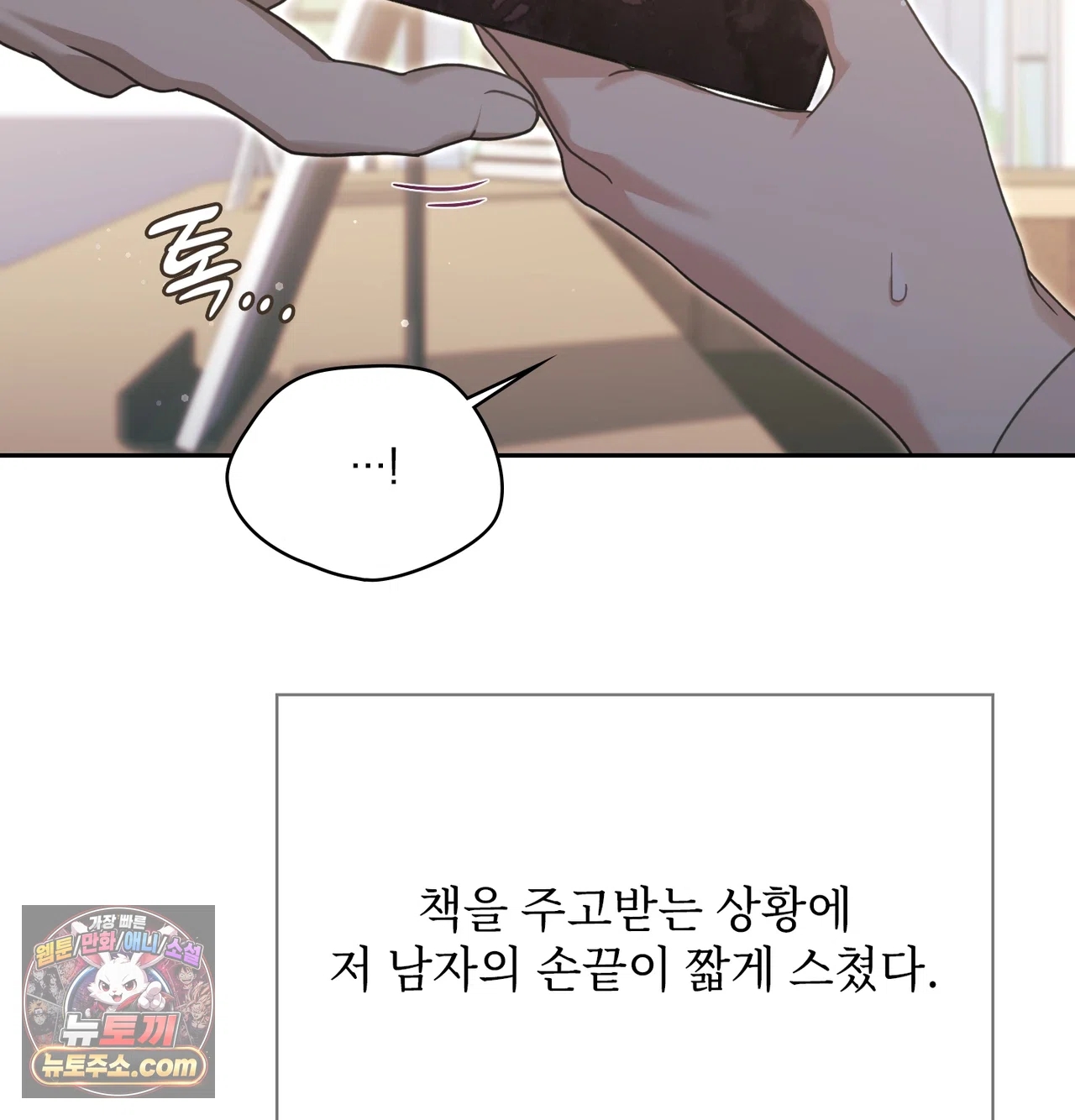 Slave Diary Raw - Chapter 87 Page 35