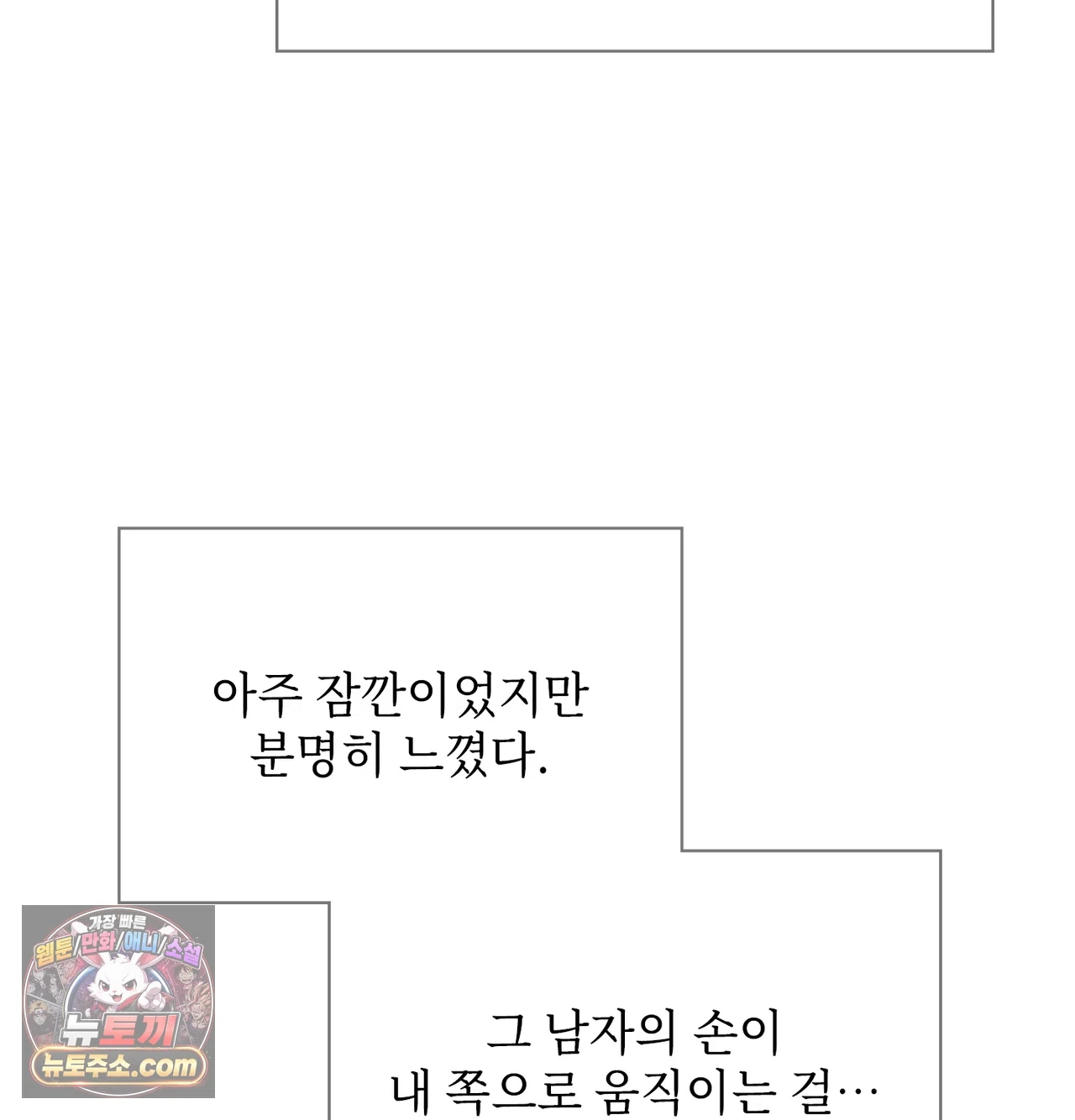 Slave Diary Raw - Chapter 87 Page 36