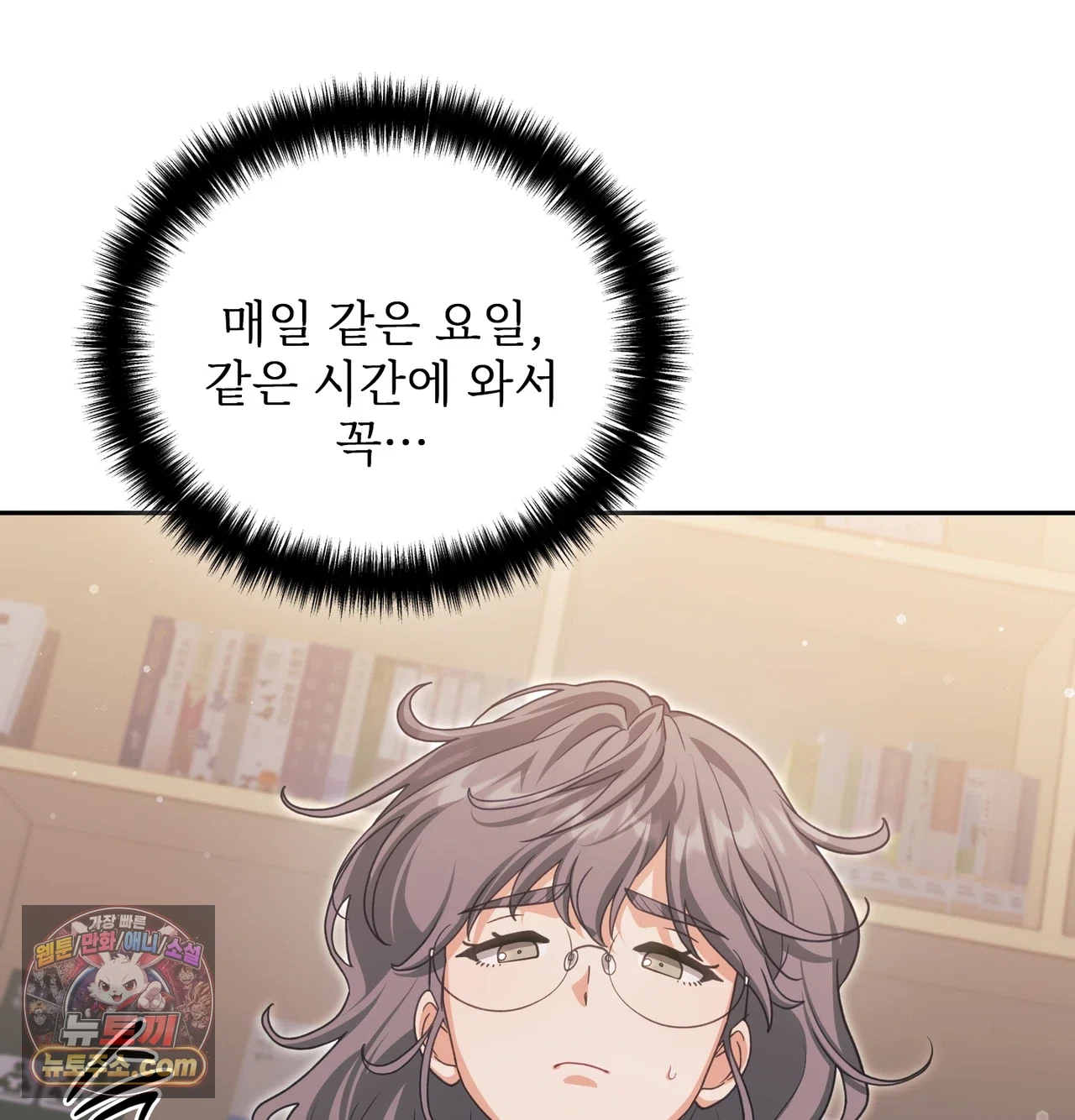 Slave Diary Raw - Chapter 87 Page 44