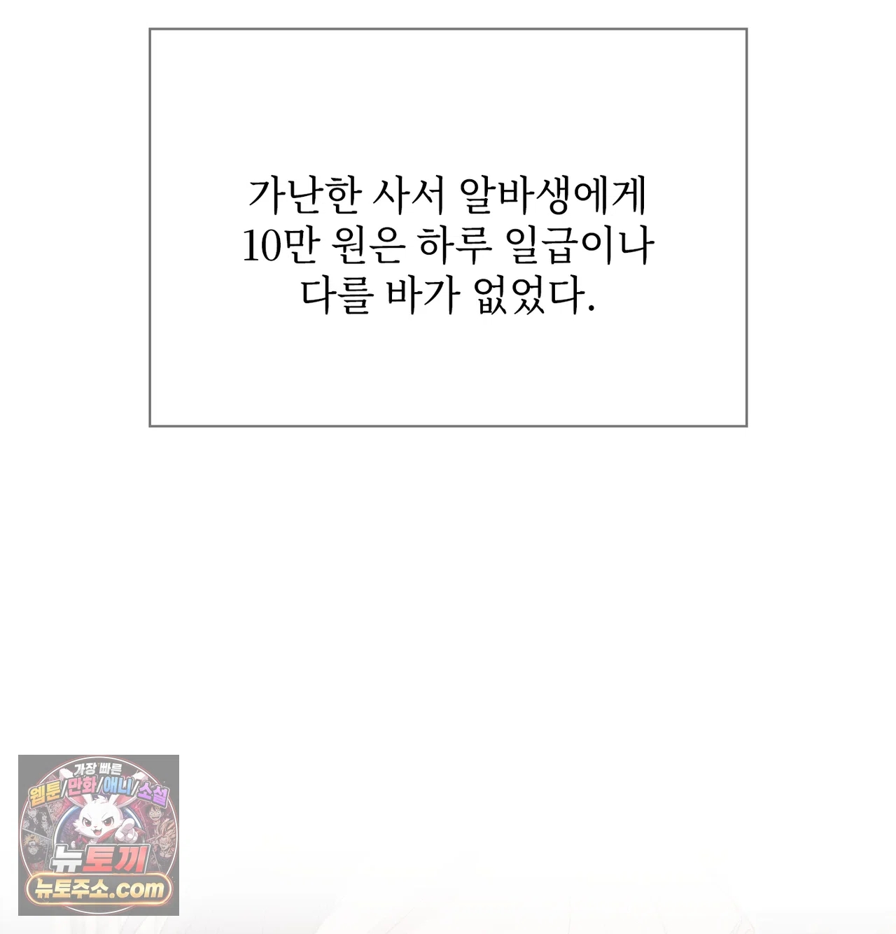 Slave Diary Raw - Chapter 87 Page 52