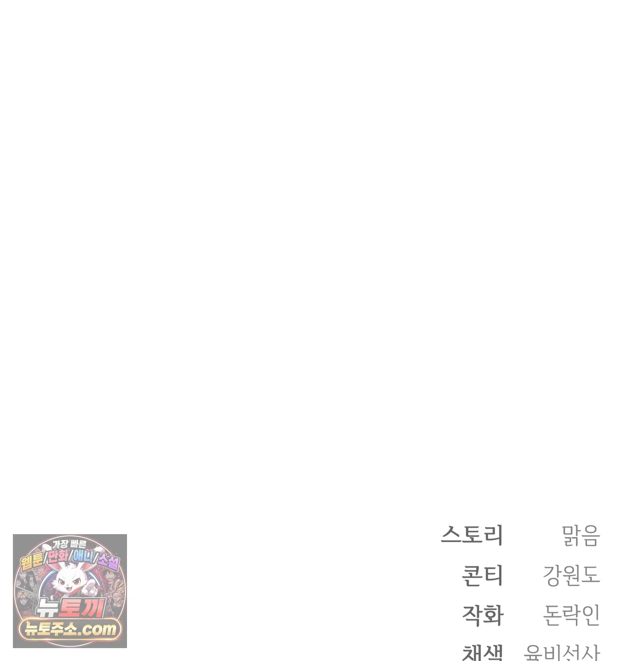 Slave Diary Raw - Chapter 87 Page 56