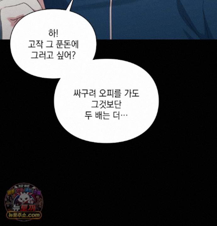 Slave Diary Raw - Chapter 97 Page 44