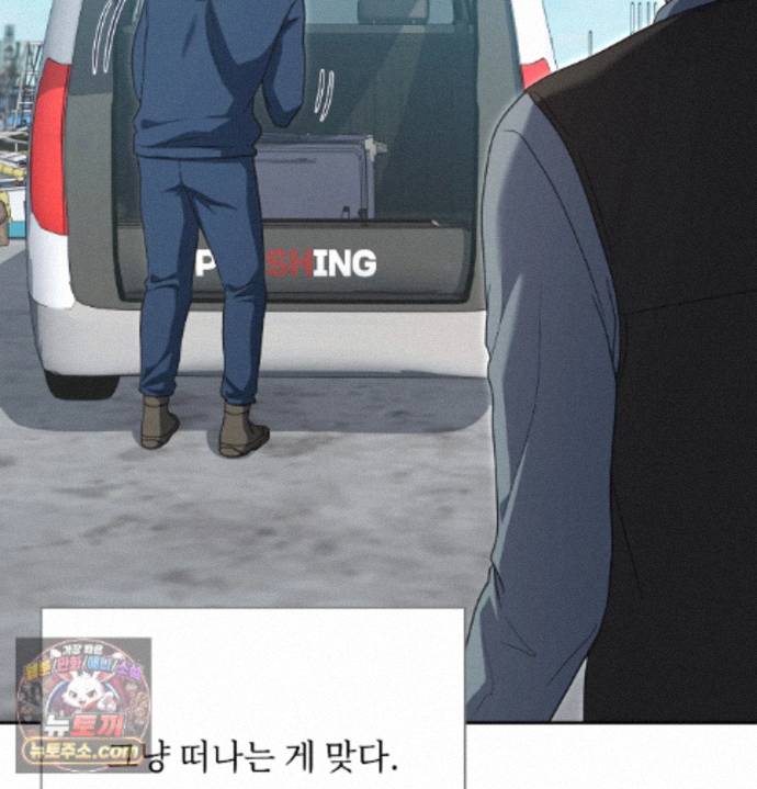 Slave Diary Raw - Chapter 98 Page 2