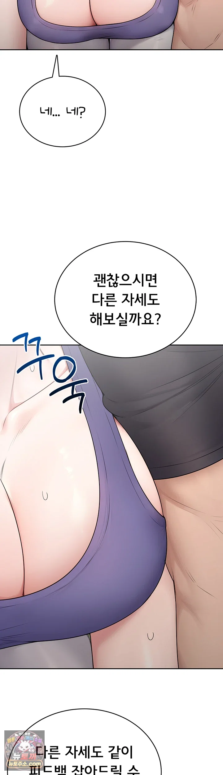 Sexy Woman Raw - Chapter 37 Page 25