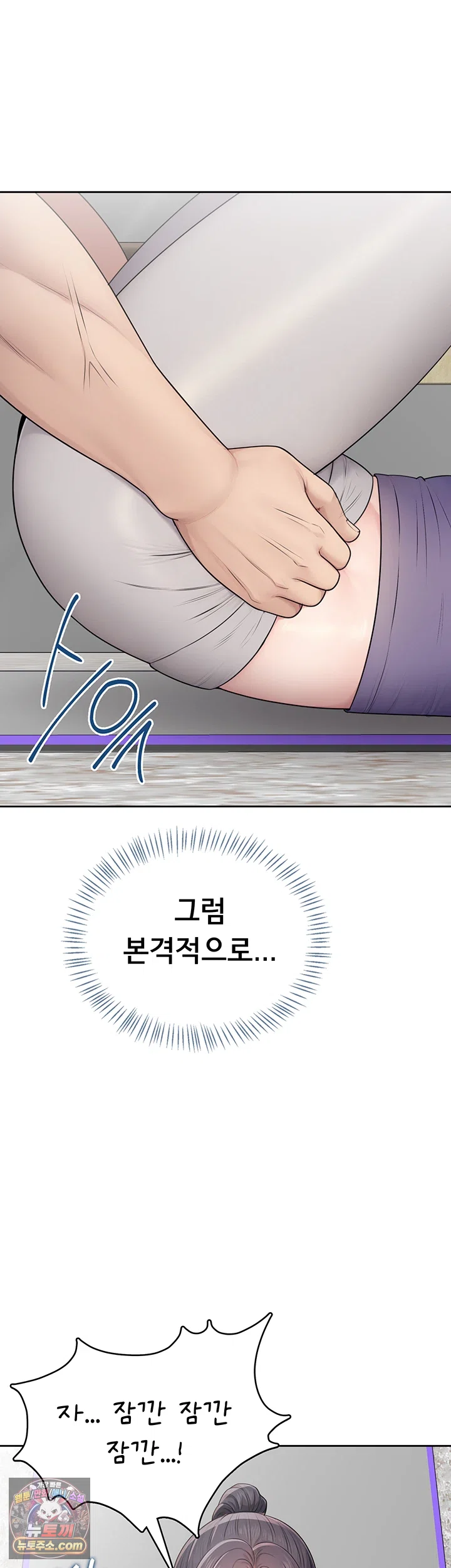 Sexy Woman Raw - Chapter 37 Page 50