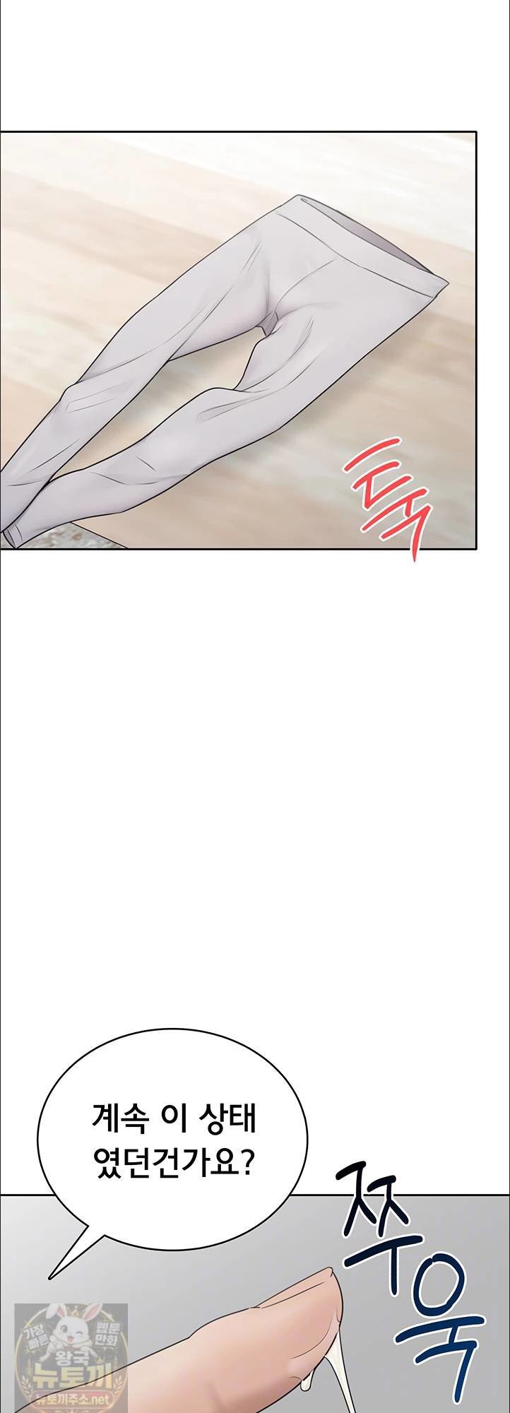 Sexy Woman Raw - Chapter 38 Page 13